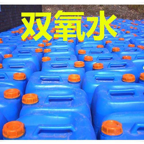 【厂家直销 双氧水 过氧化氢 烨阳化工】